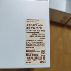 スタンドファイルボックスワイドの画像