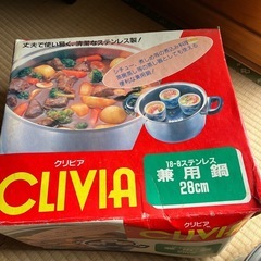 クリビア　ステンレス　
煮込み、蒸し器兼用鍋　28センチの画像