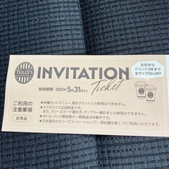 タリーズコーヒー　ドリンク2杯まで全サイズ50％オフ券の画像