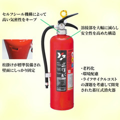 【ご相談承ります】新品 消火器 10型 業務用 YA-10NX ヤマトプロテック 粉末蓄圧式 の画像