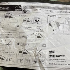 【新品・未使用】カーサイドテント　イージャンカーの画像