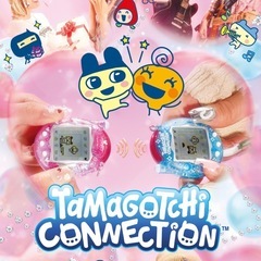 【ゆる募】たまごっちコネクション通信しましょ！