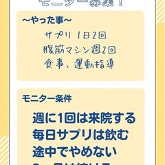 本気の腸活で肌もウエストも激変！ - ボディケア