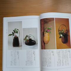 お茶の本　「茶花」の画像