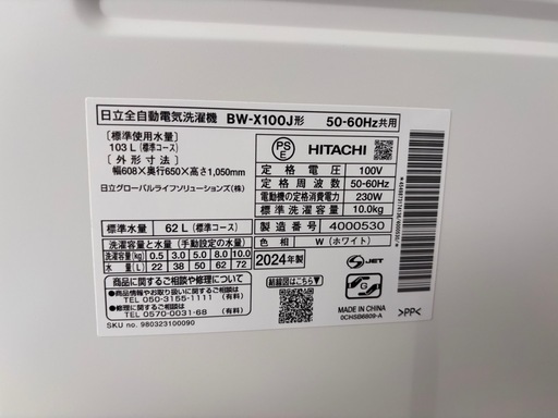 ✅【ほぼ未使用・2024年製】日立 10kg 全自動洗濯機 BW-X100J｜高性能モデルが今だけ 配達\確認可能一年保証有り