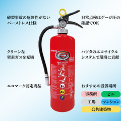 【ご相談承ります】新品 消火器 10型 業務用 PEP-10N 初田製作所(HATSUTA) 粉末蓄圧式 の画像