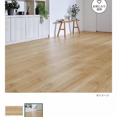未使用品　床材ﾗｼｯｻDﾌﾛｱ ND-2B 9セット