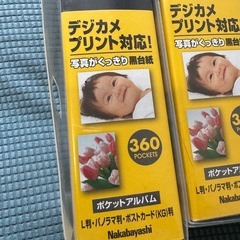 ポケットアルバム　7点の画像
