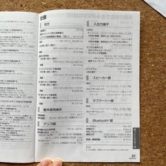 Panasonic  サウンドバー　SC-HTB170　の画像