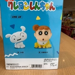 クレヨンしんちゃんの画像