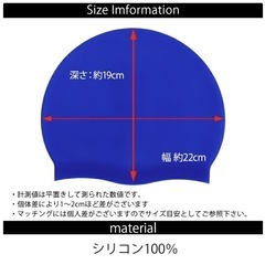 【美品】スイミングキャップの画像