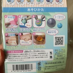 テールボール　6色６個セットの画像