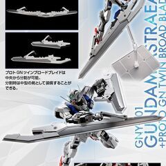 プレバン ＭＧ 1/100 ガンダムアストレア＋プロトＧＮツインブロードブレイドの画像