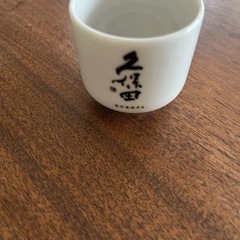 （未使用）久保田　おちょこ