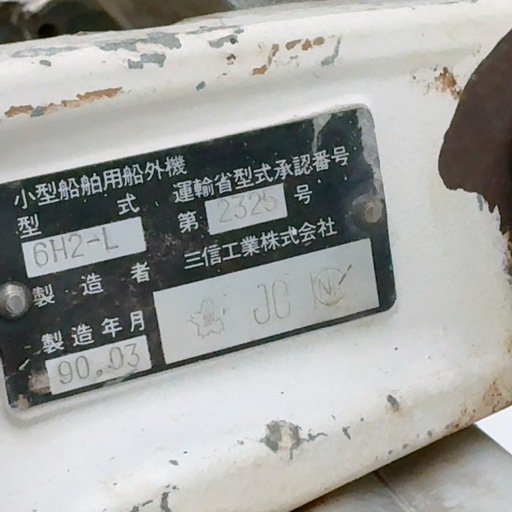 ヤマハ船外機　2スト60馬力訳あり
