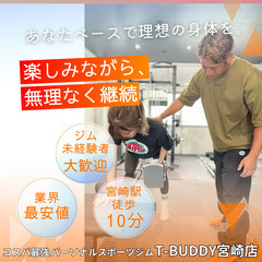 ＼あなたの理想のカラダを実現／
