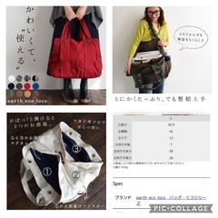 トートバック　マザーズバック 大容量　A4サイズ楽々 の画像