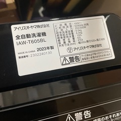 【ジモティー割】アイリスオーヤマ 2023年製 6.0kg 洗濯機（ID971）の画像