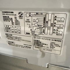 2023年　ハイアール　洗濯機　4.5kg白の画像