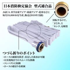 【ご相談承ります】新品 消防ホース 40A×15m 0.7Mpa アクアジェット AJ07 岩崎製作所の画像