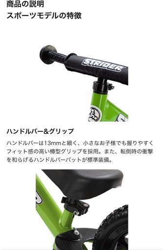 自転車タイプ キッズバイク