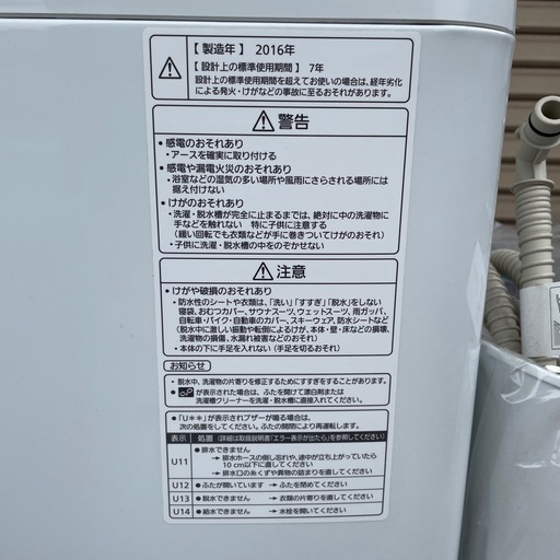 まだ使えます。洗濯機7キロ