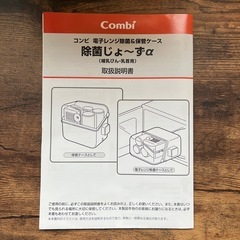 コンビ　除菌じょ〜ずαの画像