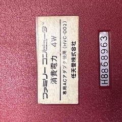 激レア 初代ファミコン本体 TV-NET 通信カートリッジ セット 動作未確認の画像