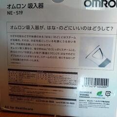 オムロン　吸入器の画像