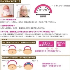 ネイルチップの画像