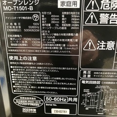 I2505-854 アイリスオーヤマ オーブンレンジ MO-T1501-B 2023年製 通電確認済み 中古の画像