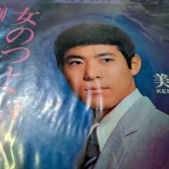 （中古EPレコード）女のつよがり−美川憲一