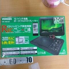 0530-049 VERSOS ポータブルDVDプレーヤーの画像