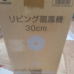 リビング扇風機の画像