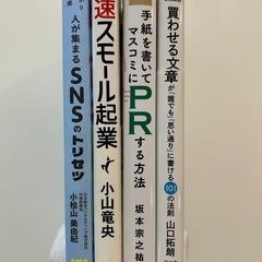 共感☓つながり 人が集まるSNSのトリセツ　他全4冊セットの画像