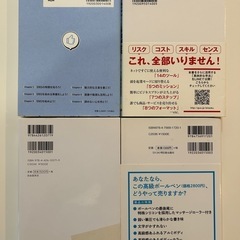 共感☓つながり 人が集まるSNSのトリセツ　他全4冊セットの画像