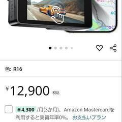 未開封　ドライブレコーダーの画像