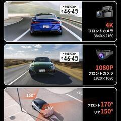 未開封　ドライブレコーダーの画像