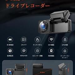 未開封　ドライブレコーダーの画像