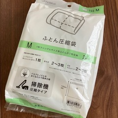 布団圧縮袋 4枚セットの画像