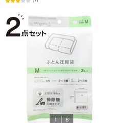 布団圧縮袋 4枚セット