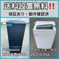  超高年式✨送料設置無料❗️家電2点セット 洗濯機・冷蔵庫 