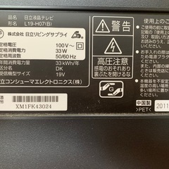 日立液晶テレビウー19型の画像