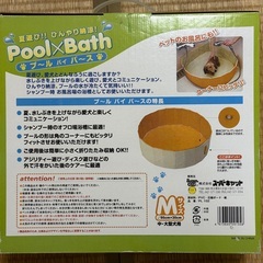 ペット用プール（直径95cm）の画像