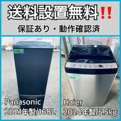  超高年式✨送料設置無料❗️家電2点セット 洗濯機・冷蔵庫 