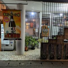 店長候補募集（居酒屋）の画像
