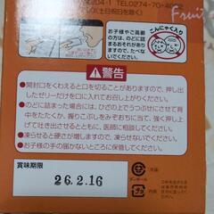 お勧め♪北海道メロンこんにゃくミニゼリーの画像