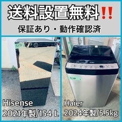  超高年式✨送料設置無料❗️家電2点セット 洗濯機・冷蔵庫 