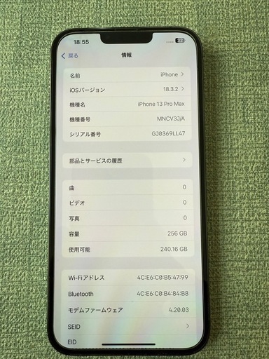 iPhone13 promax 256GB アルパイングリーン 限定色