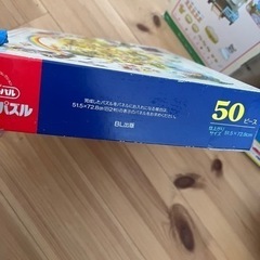 大きめ　パズルの画像